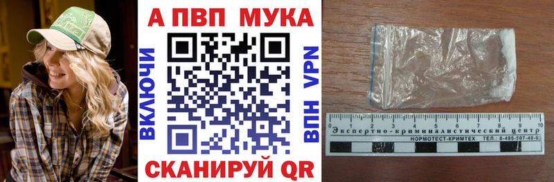 A PVP мука  где продают наркотики  Холмск 