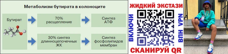 Бутират BDO  мега tor  Холмск  цены  
