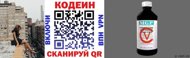 Codein Purple Drank  наркошоп  Холмск 