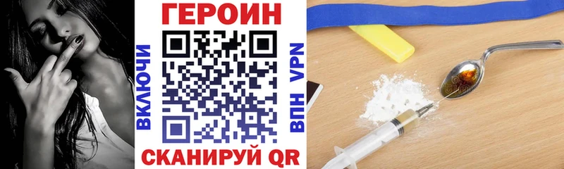 ГЕРОИН хмурый  Холмск 