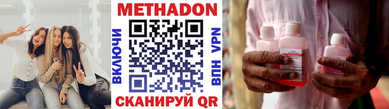 МЕТАДОН VHQ  Холмск 